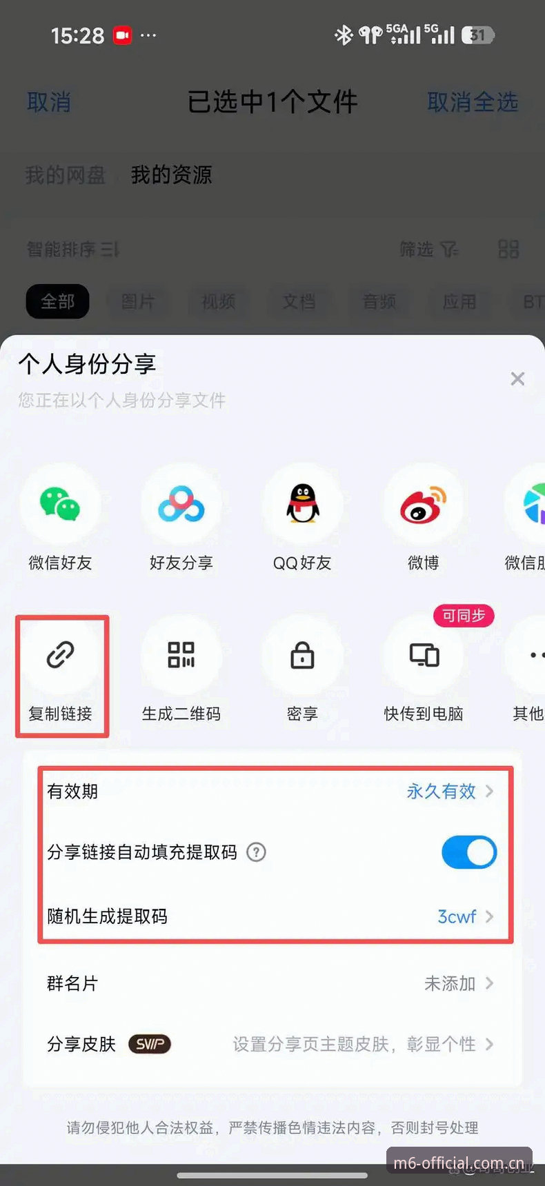 米乐M6官网下载地址功能详解 新手用户分享:米乐M6官网下载地址功能详解与使用心得