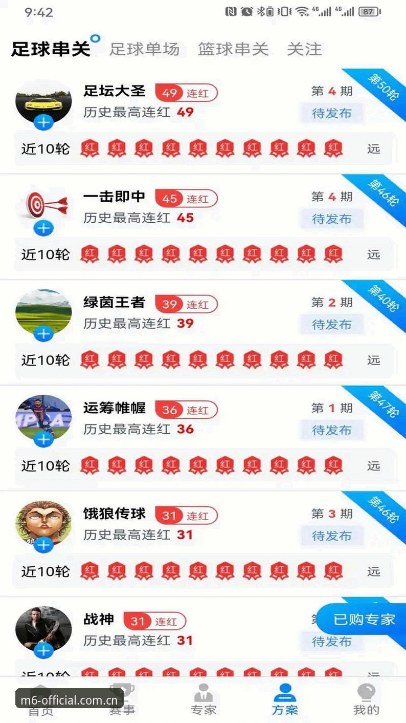 米乐M6官方版安全 米乐体育平台安全使用教程:从下载到畅玩的全流程指南